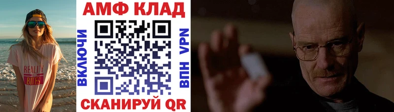 Амфетамин 97% Никольск