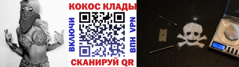 Кокаин FishScale  Никольск 