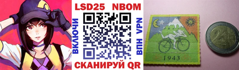 Наркотические марки 1500мкг Никольск