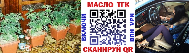 ТГК вейп с тгк Никольск